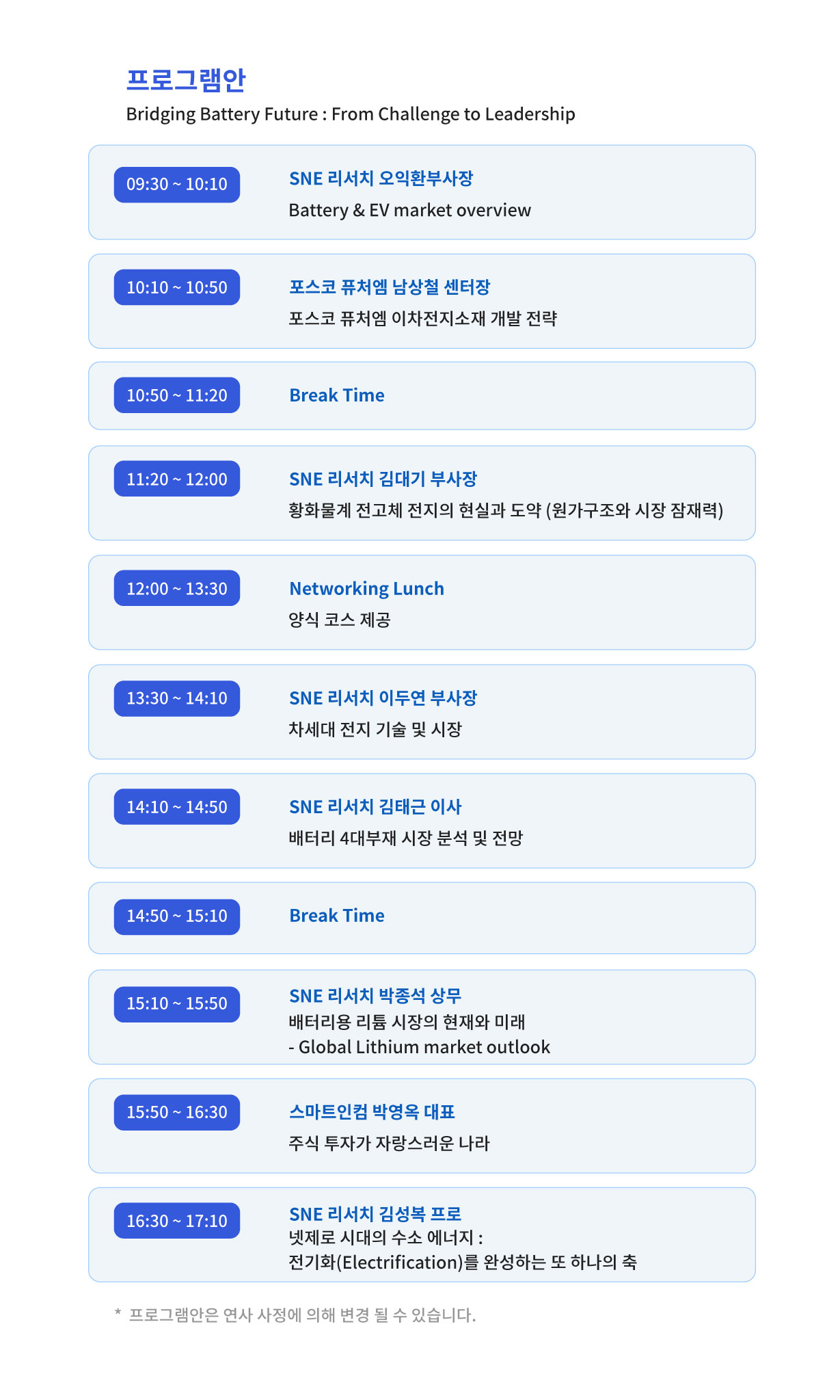 애널리스트2025 (4).jpg