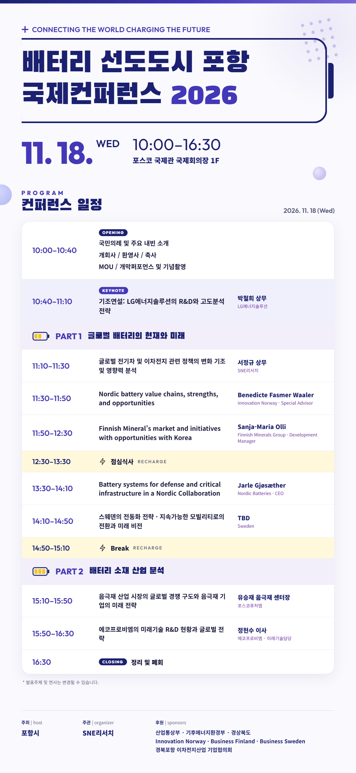 프로그램 포스터 · LIGHT@1x.png