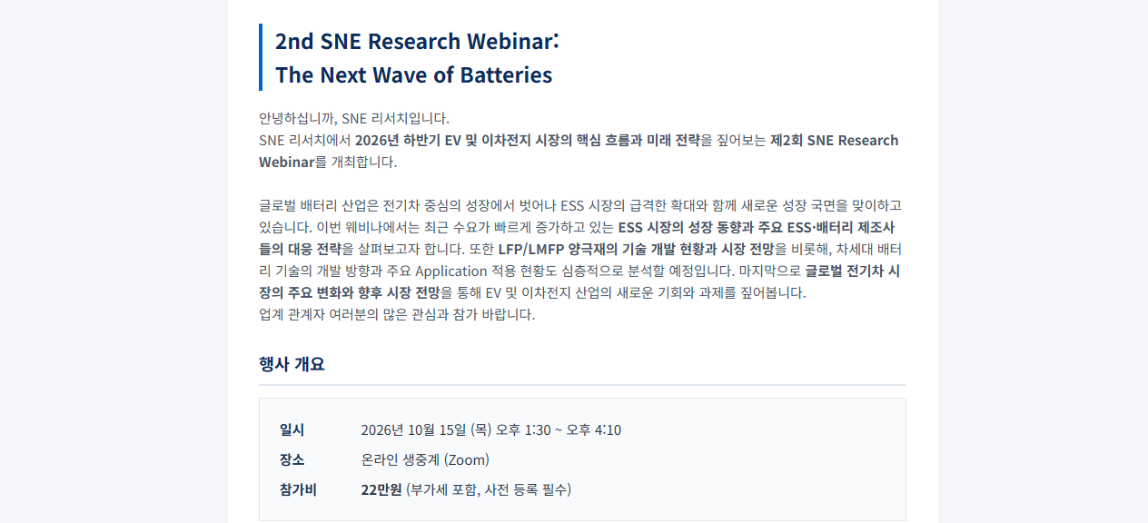 10월_웨비나_웹사이트용 행사개요 (1).png