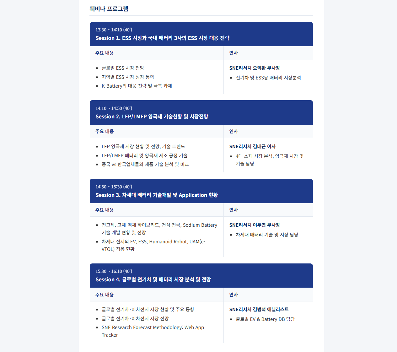 10월_웨비나_웹사이트용 행사프로그램.png