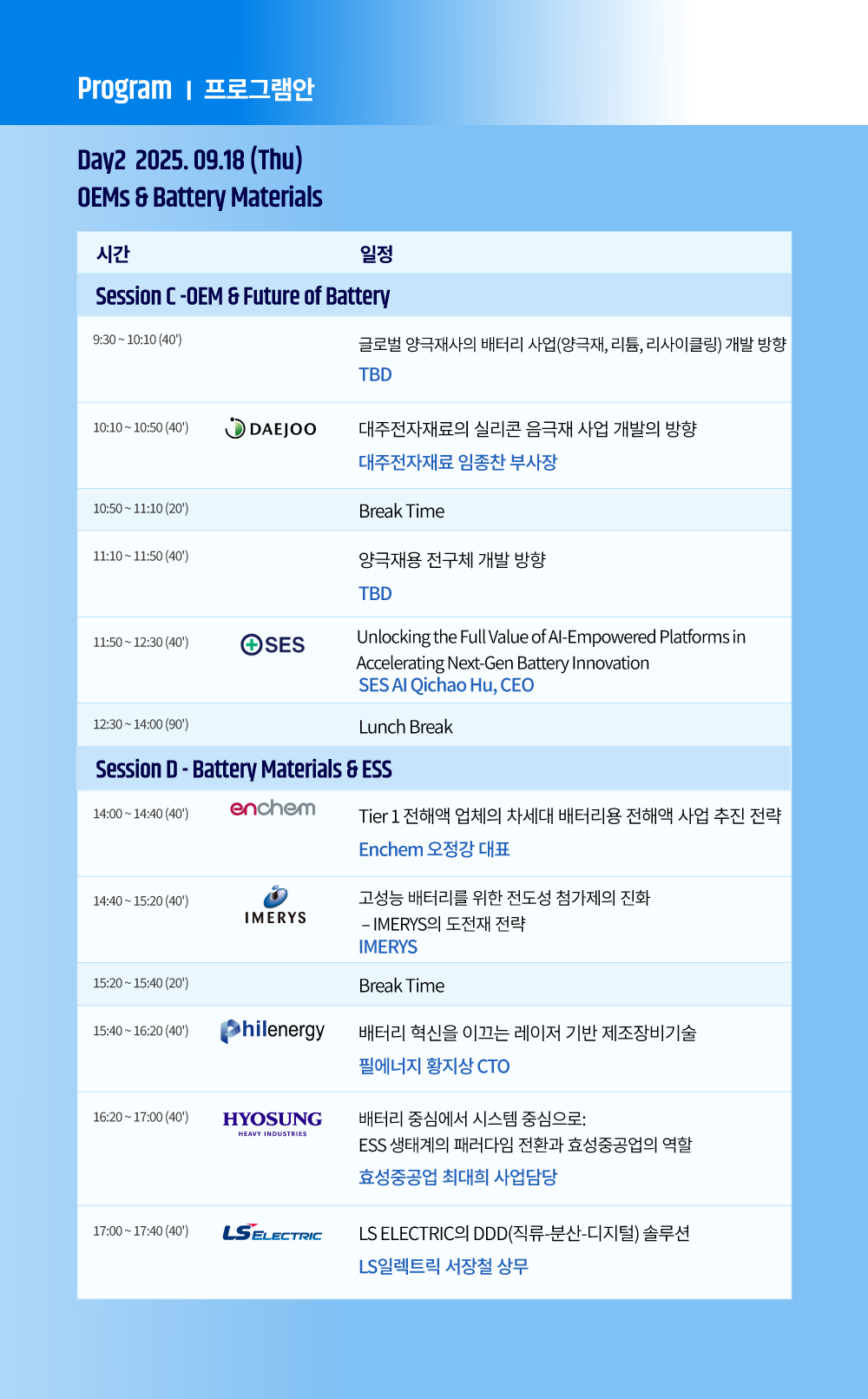 KABC-2025-kor-둘쨋날- (3).jpg
