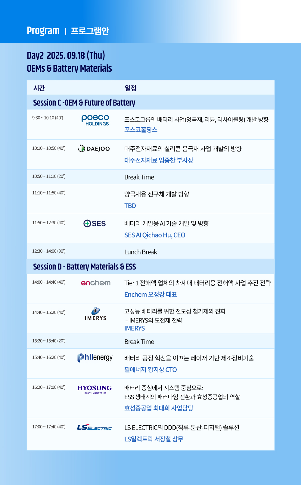 KABC-2025-kor-둘쨋날-.jpg