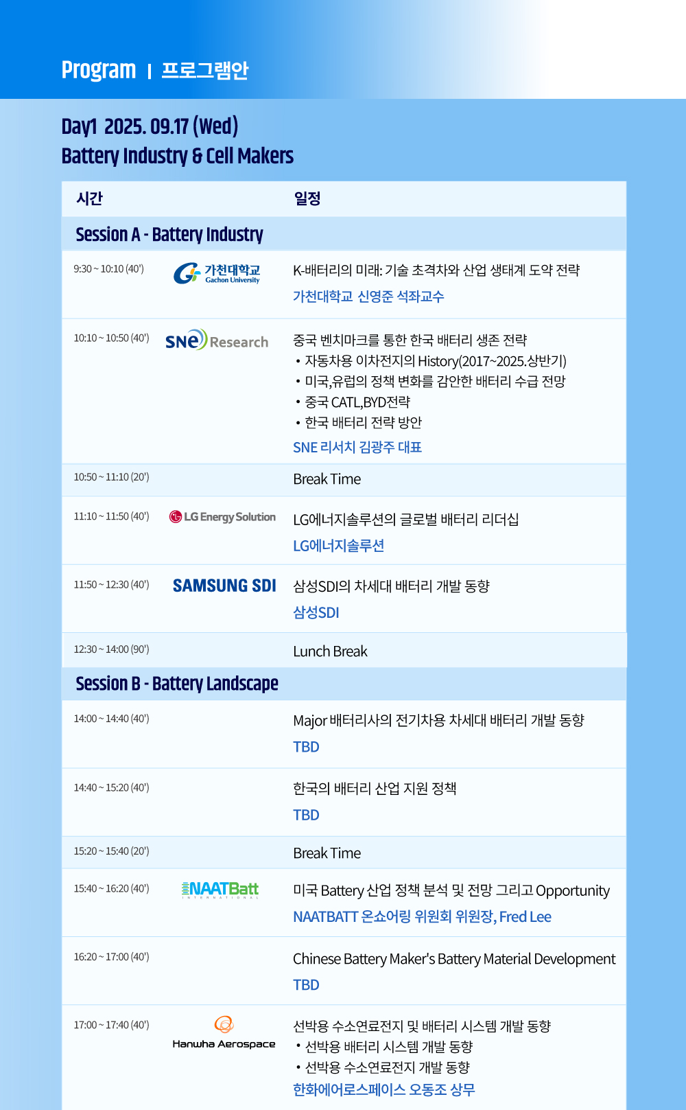 KABC-2025-kor-첫날-.jpg