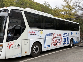 POBATT 셔틀버스 이미지.jpg